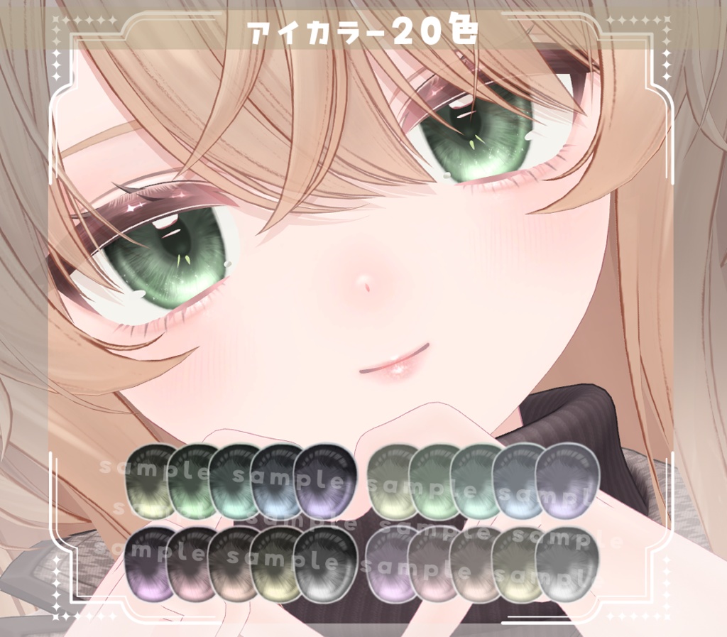 【エク/Eku】アイ&メイク テクスチャ01 Eye&Makeup Texture& Blendshape