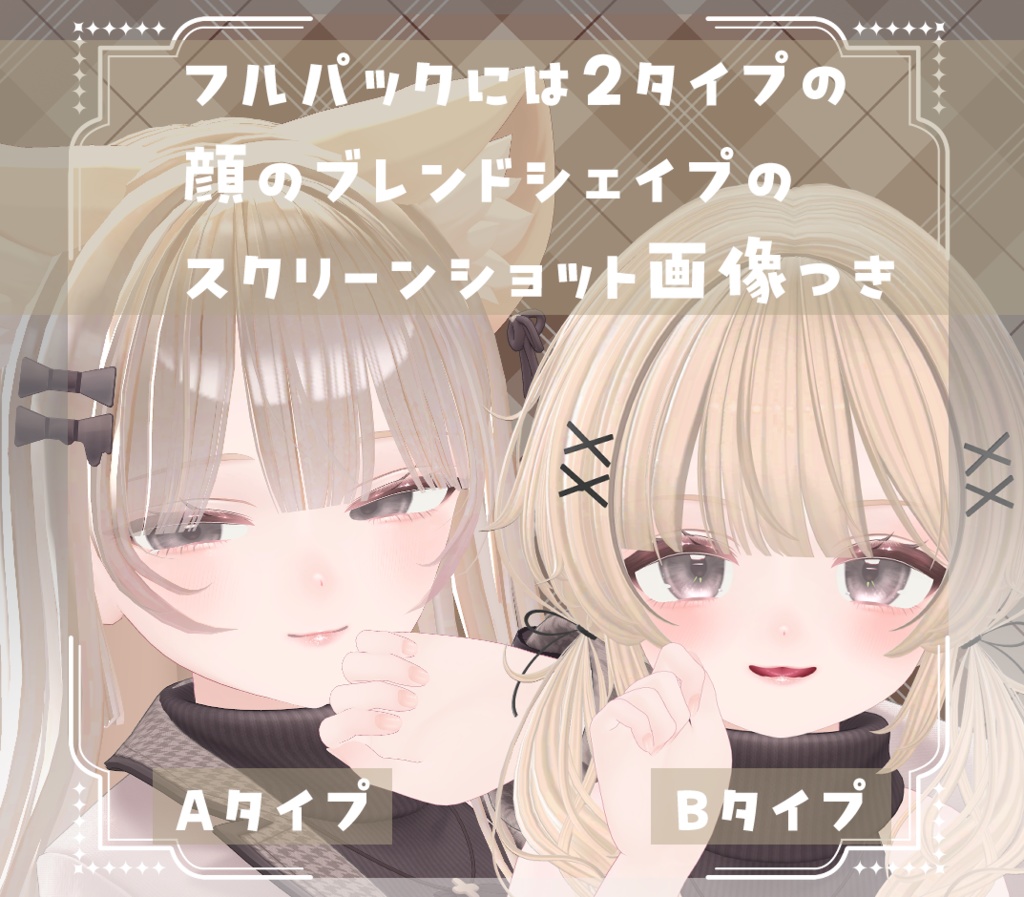 【エク/Eku】アイ&メイク テクスチャ01 Eye&Makeup Texture& Blendshape