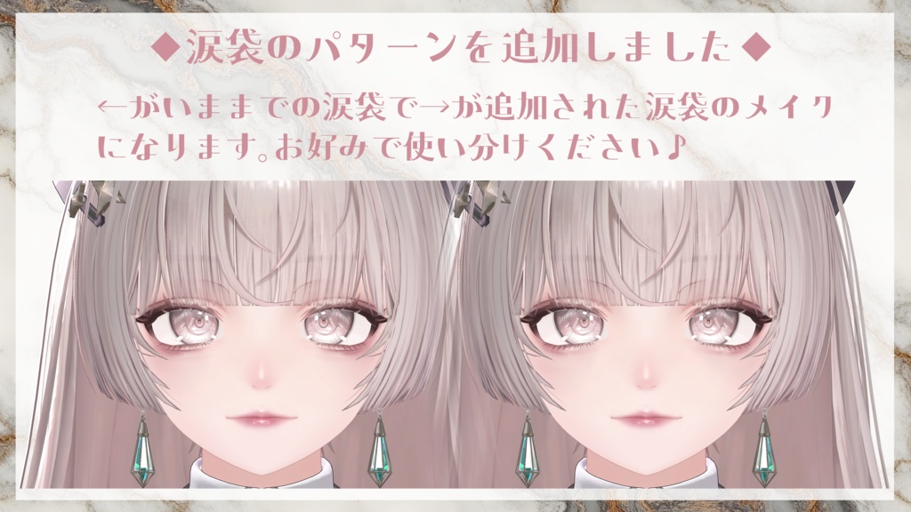 【ルミナ/LUMINA】アイ&メイク テクスチャ01 Eye&Makeup Texture& Blendshape