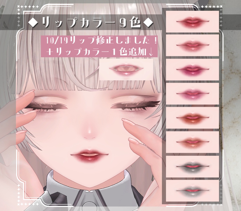 【ルミナ/LUMINA】アイ&メイク テクスチャ01 Eye&Makeup Texture& Blendshape