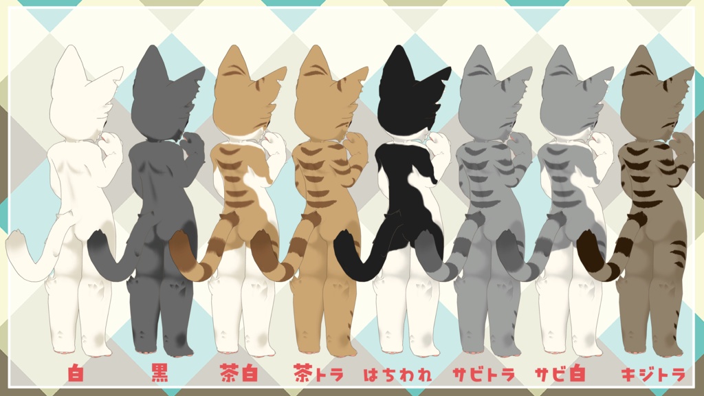 【麟/RIN】毛色チェンジ!アイ&ボディテクスチャ BodyTexture