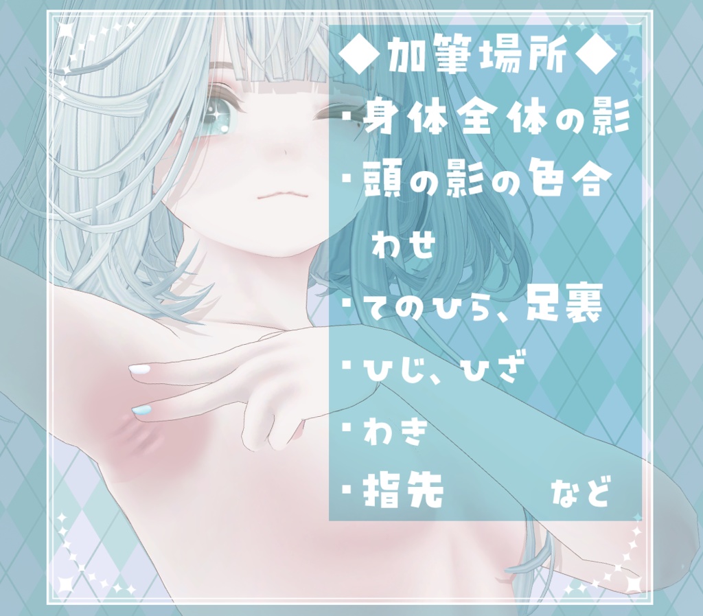 【シユン /Siyoon】血色感UP!ボディテクスチャ BodyTexture