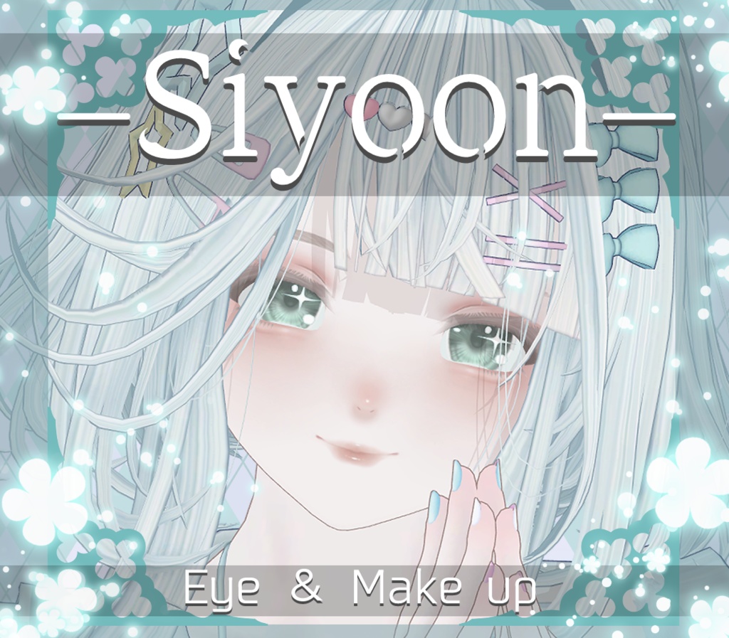 【シユン /Siyoon】アイ&メイク テクスチャ01 Eye&Makeup Texture