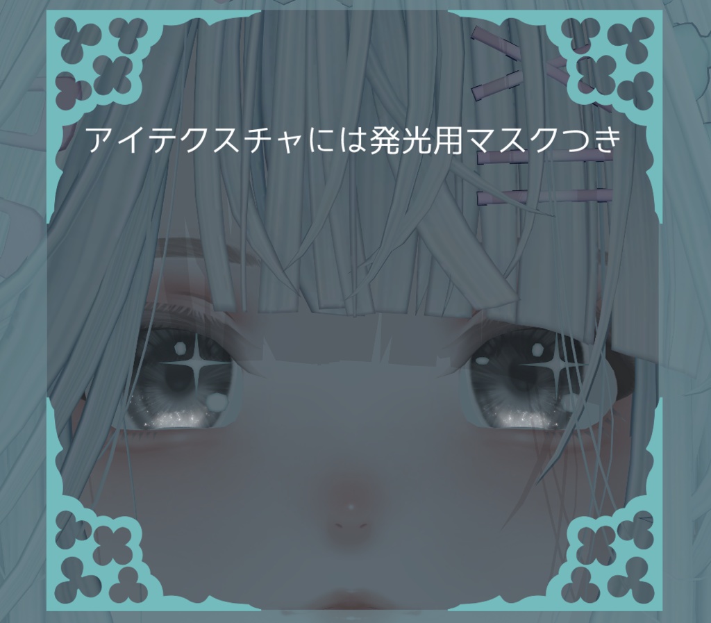 【シユン /Siyoon】アイ&メイク テクスチャ01 Eye&Makeup Texture