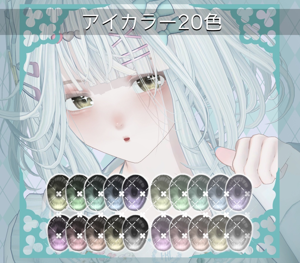 【シユン /Siyoon】アイ&メイク テクスチャ01 Eye&Makeup Texture