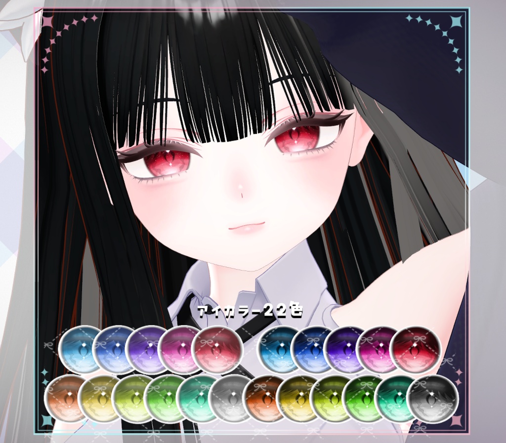 【ラムネ/Ramune】アイ&メイク テクスチャ01 Eye&Makeup& Blendshape