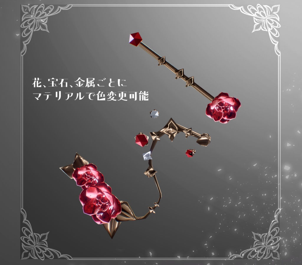 ★SALE中★【複数アバター対応】Rose & Thorn earrings【VRChat想定】