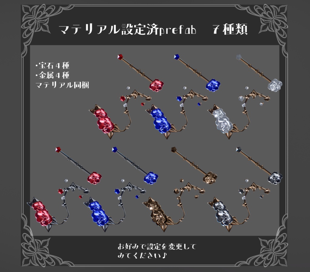 ★SALE中★【複数アバター対応】Rose & Thorn earrings【VRChat想定】