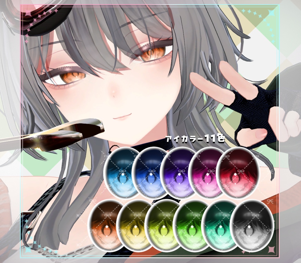 【翠羽 /Suiha】アイ&メイク テクスチャ01 Eye&Makeup