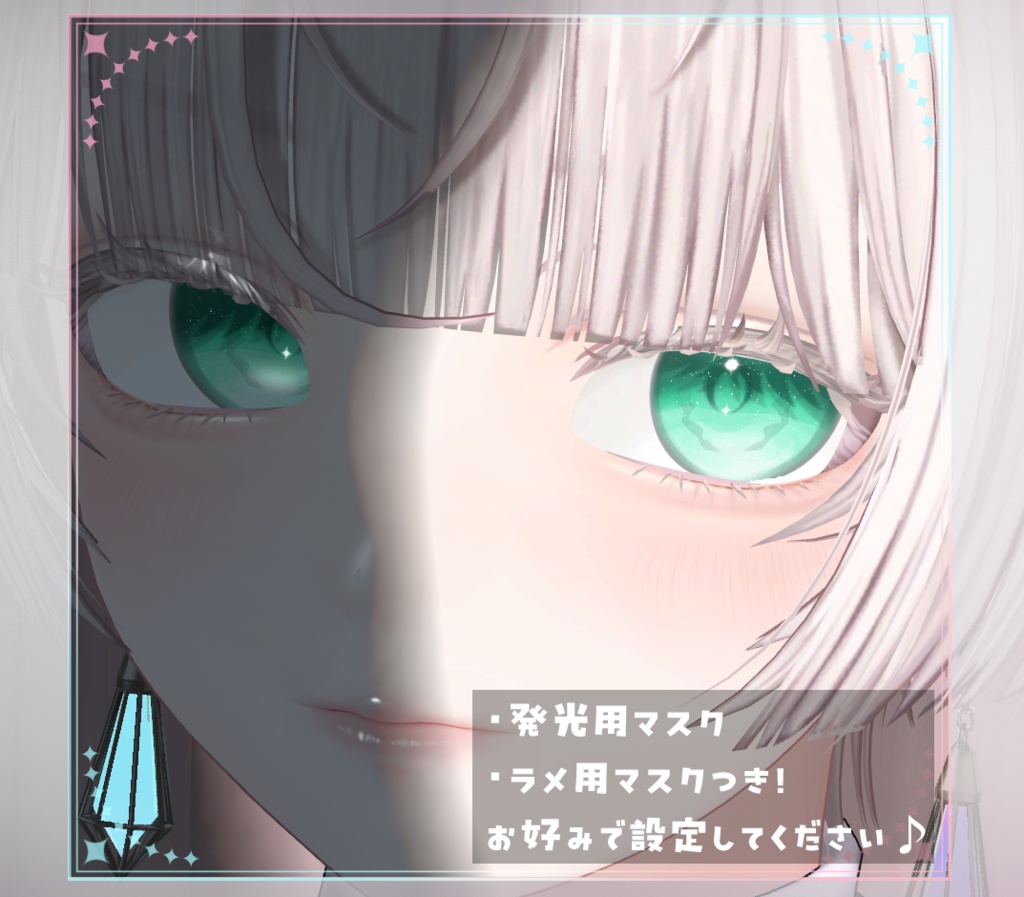 【複数アバター対応】にじみ水彩 EYE texture アイテクスチャ