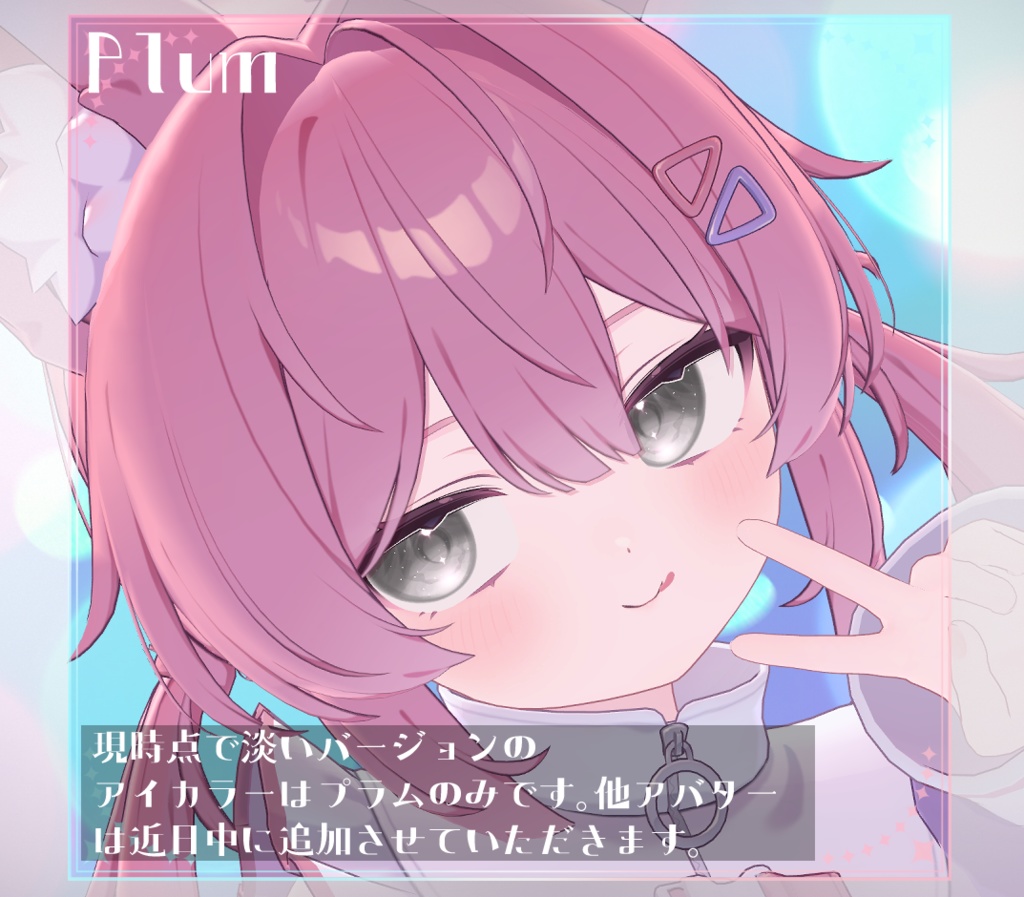 【複数アバター対応】にじみ水彩 EYE texture アイテクスチャ