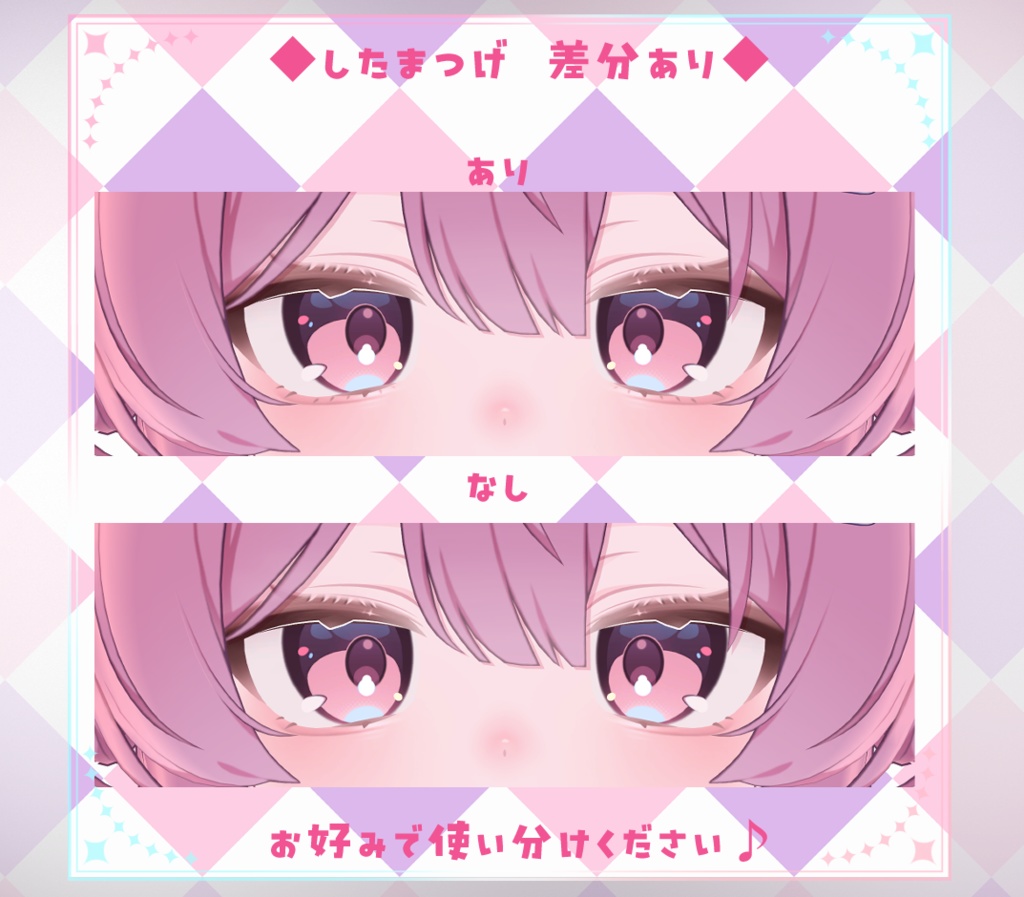 【プラム/Plum】メイク テクスチャ Makeup Texture 01