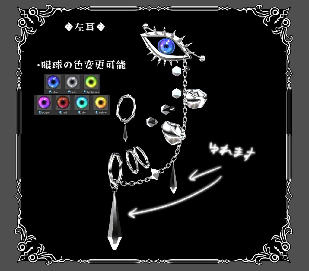 【FREE/無料】Eye & Tear pierce【水瀬/狛乃 対応】