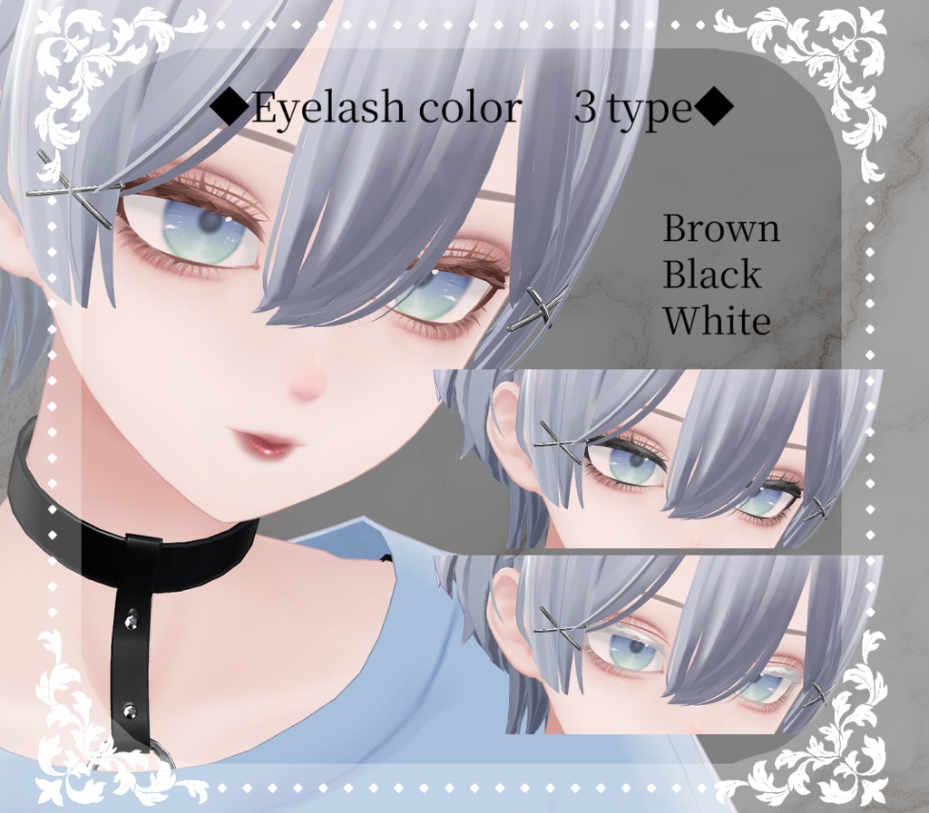 【森羅/Shinra】リアル姉系メイク Inner Corner × Bold Lashes Makeup Texture 05