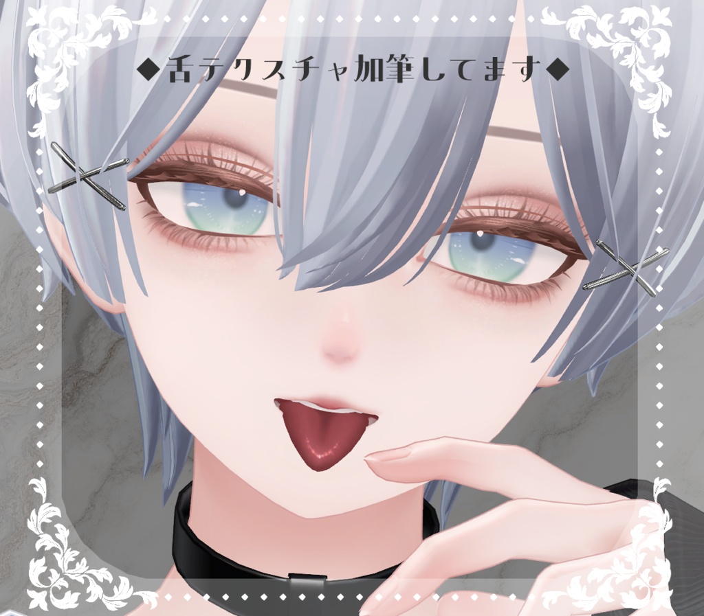 【森羅/Shinra】リアル姉系メイク Inner Corner × Bold Lashes Makeup Texture 05