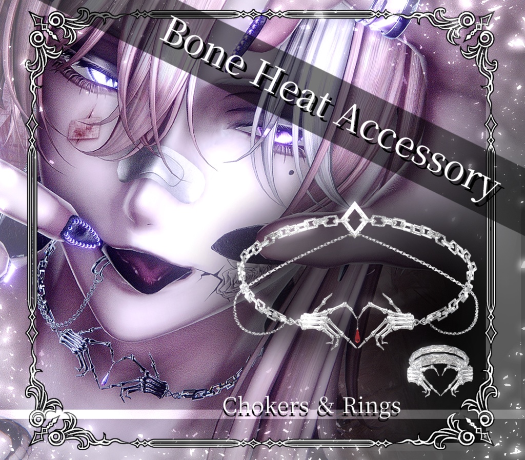 【複数アバター対応】Bone Heat Accessory【VRChat想定】