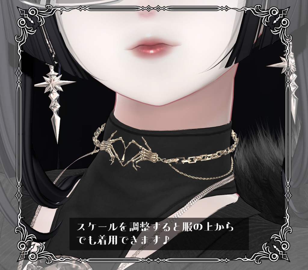 【複数アバター対応】Bone Heat Accessory【VRChat想定】