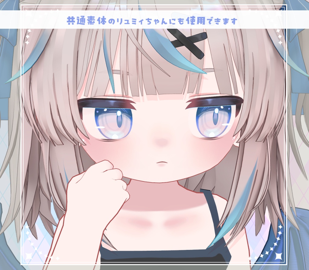 【ひかるん&リュミィ/Hikarun&Ryumii】血色感UP!ボディテクスチャ BodyTexture