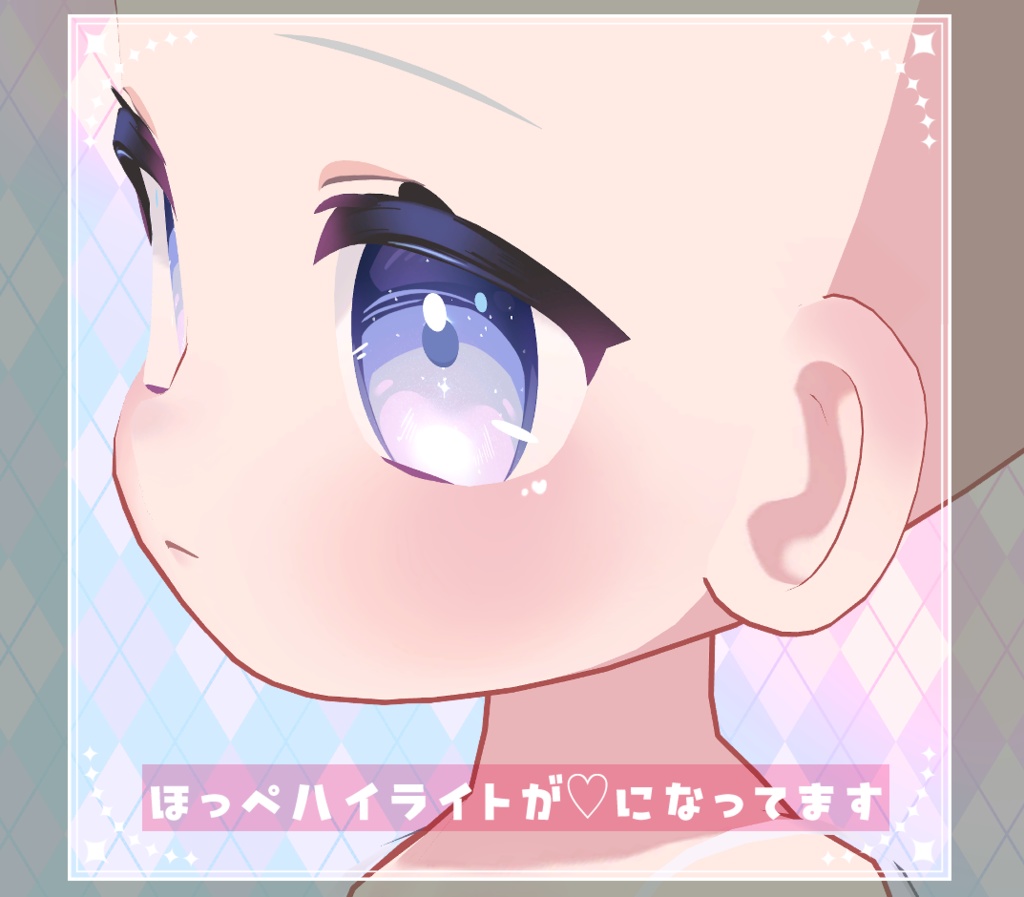 【ひかるん/Hikarun】血色感UP!ボディテクスチャ BodyTexture