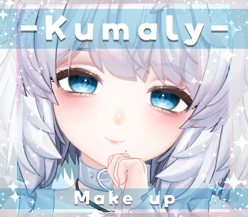 【ひきくまりのクマリ/Kumaly】メイク テクスチャ Makeup Texture 01