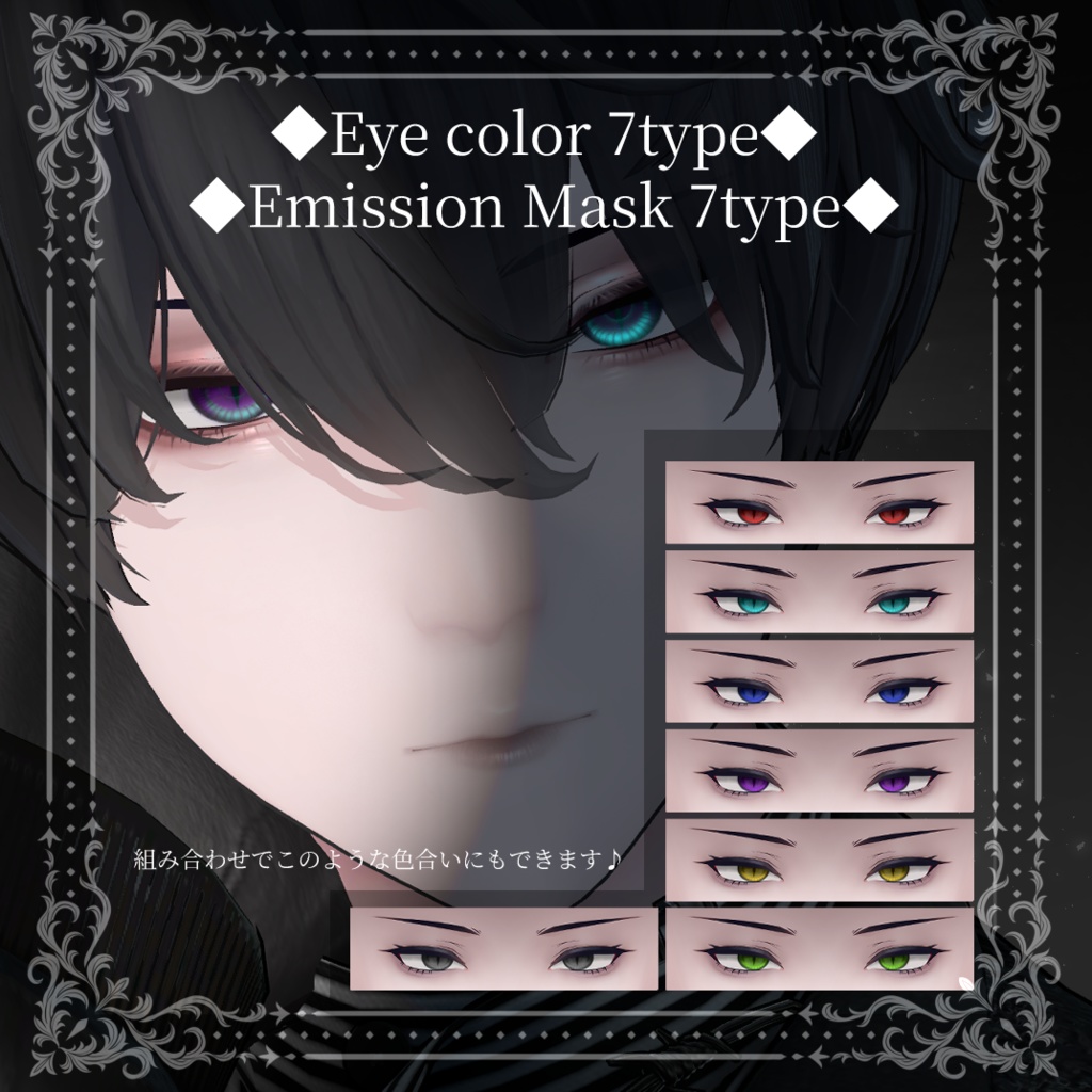 ★SALE★【獏/Baku】アイ&メイク テクスチャ01Eye & Makeup Texture& Blendshape