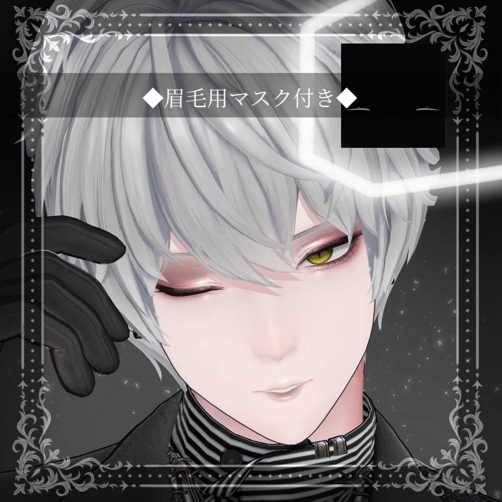 ★SALE★【獏/Baku】アイ&メイク テクスチャ01Eye & Makeup Texture& Blendshape