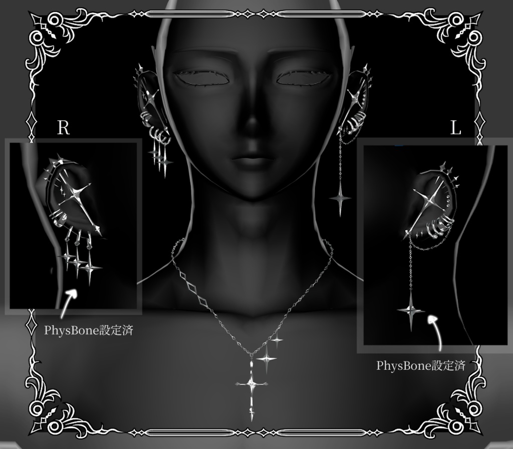 【複数アバター対応】Starcross Drop Accessory【VRChat想定】