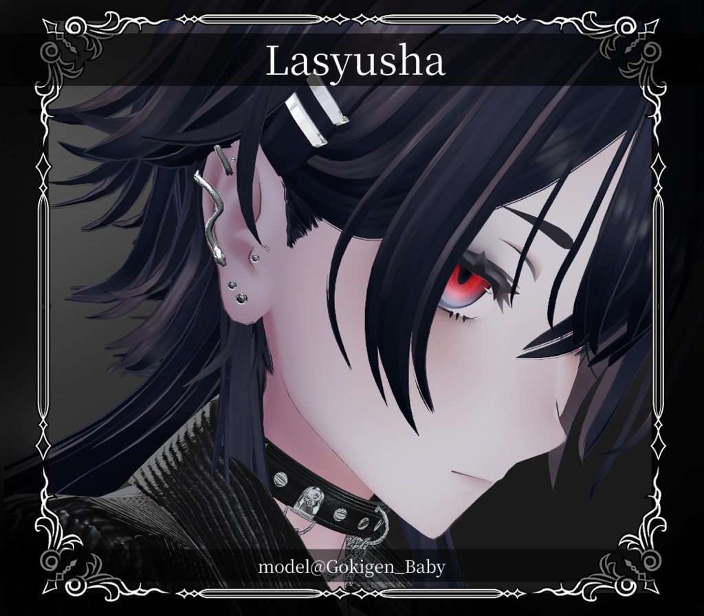 【複数アバター対応】Simple Viper Pierce【VRChat想定】