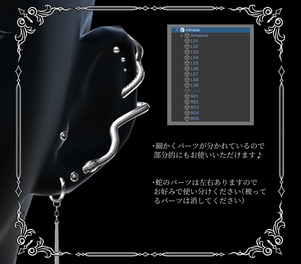 【複数アバター対応】Simple Viper Pierce【VRChat想定】