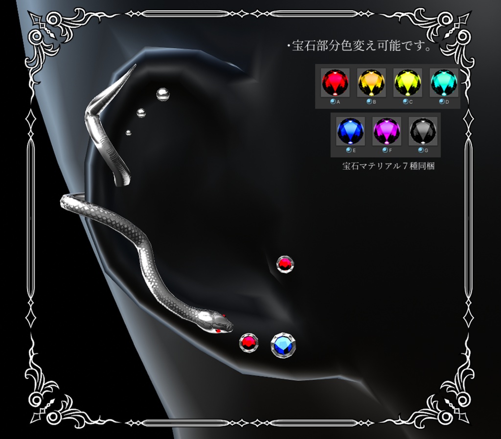 【複数アバター対応】Simple Viper Pierce【VRChat想定】