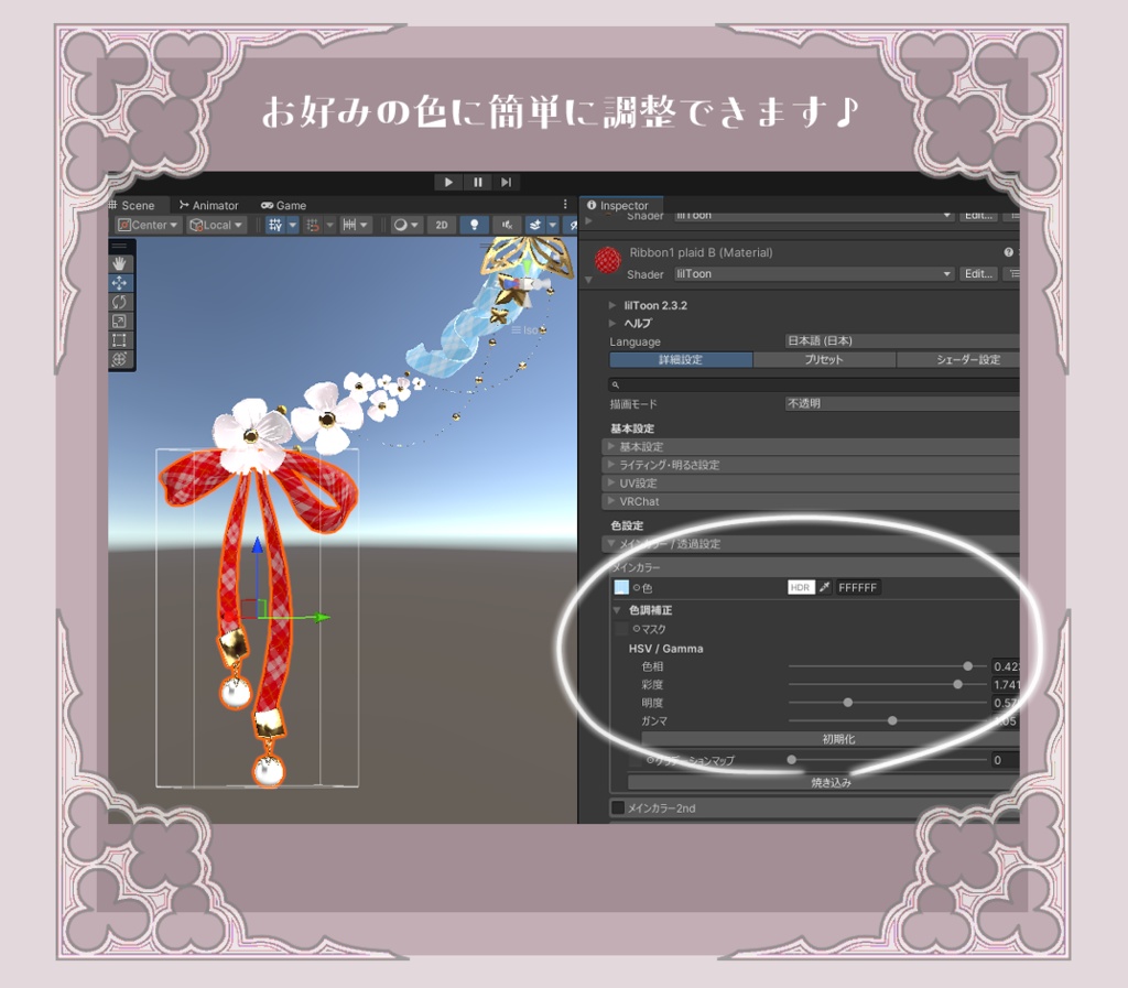 【複数アバター対応】Sweet Bloom Ribbon Pierce【VRChat想定】