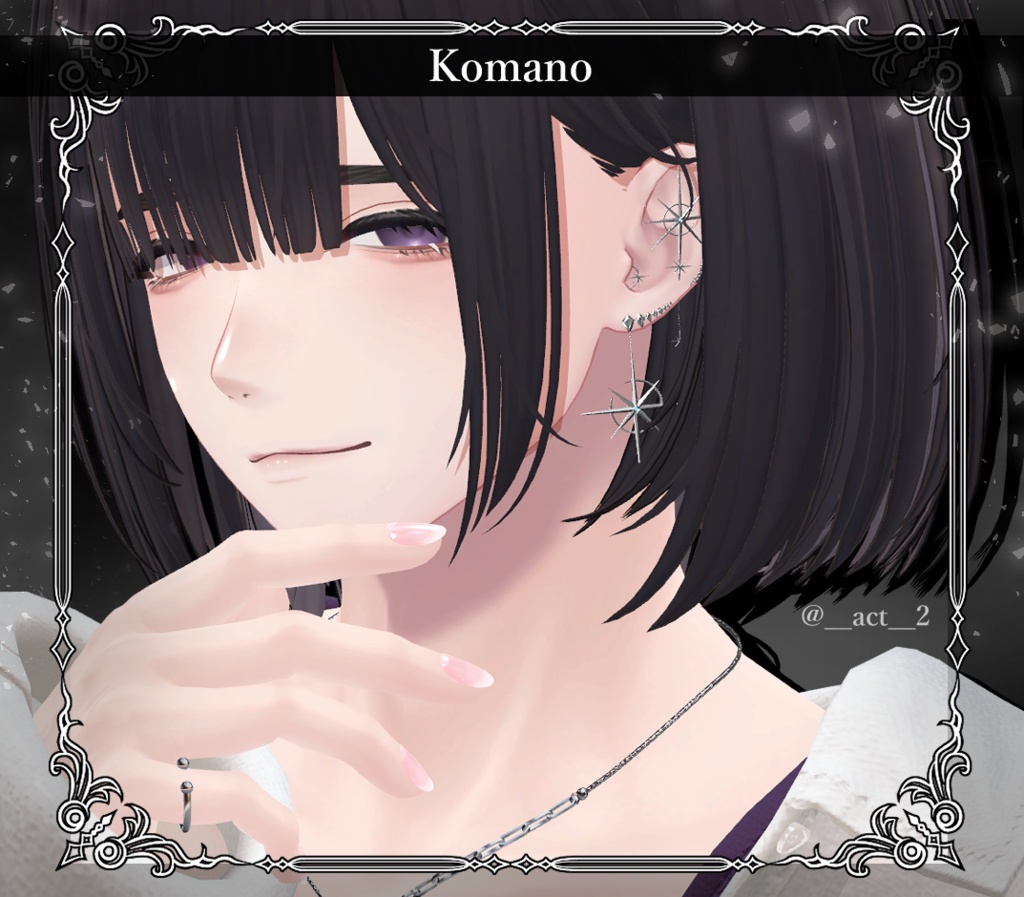 【複数アバター対応】Star Gleam Pierce【VRChat想定】