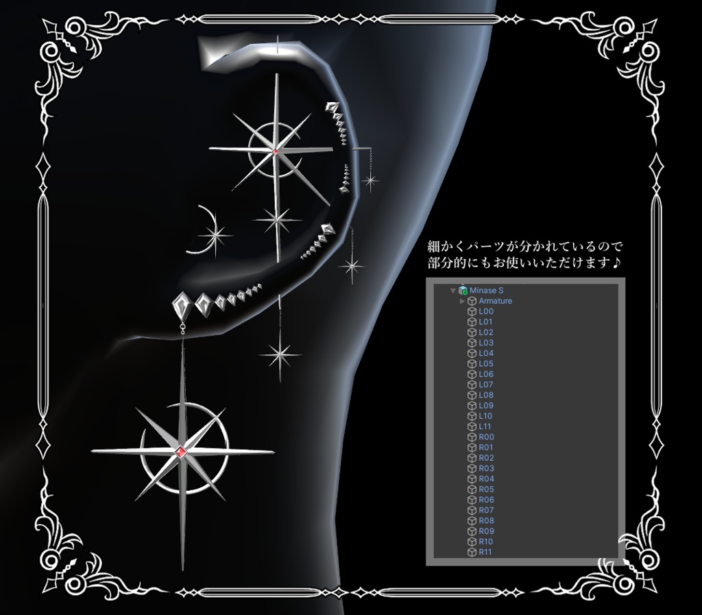 【複数アバター対応】Star Gleam Pierce【VRChat想定】