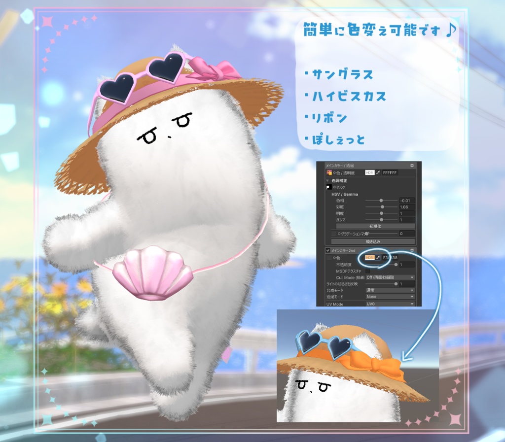 ★SALE★【複数アバター対応】なついろおでかけセット【VRChat想定】