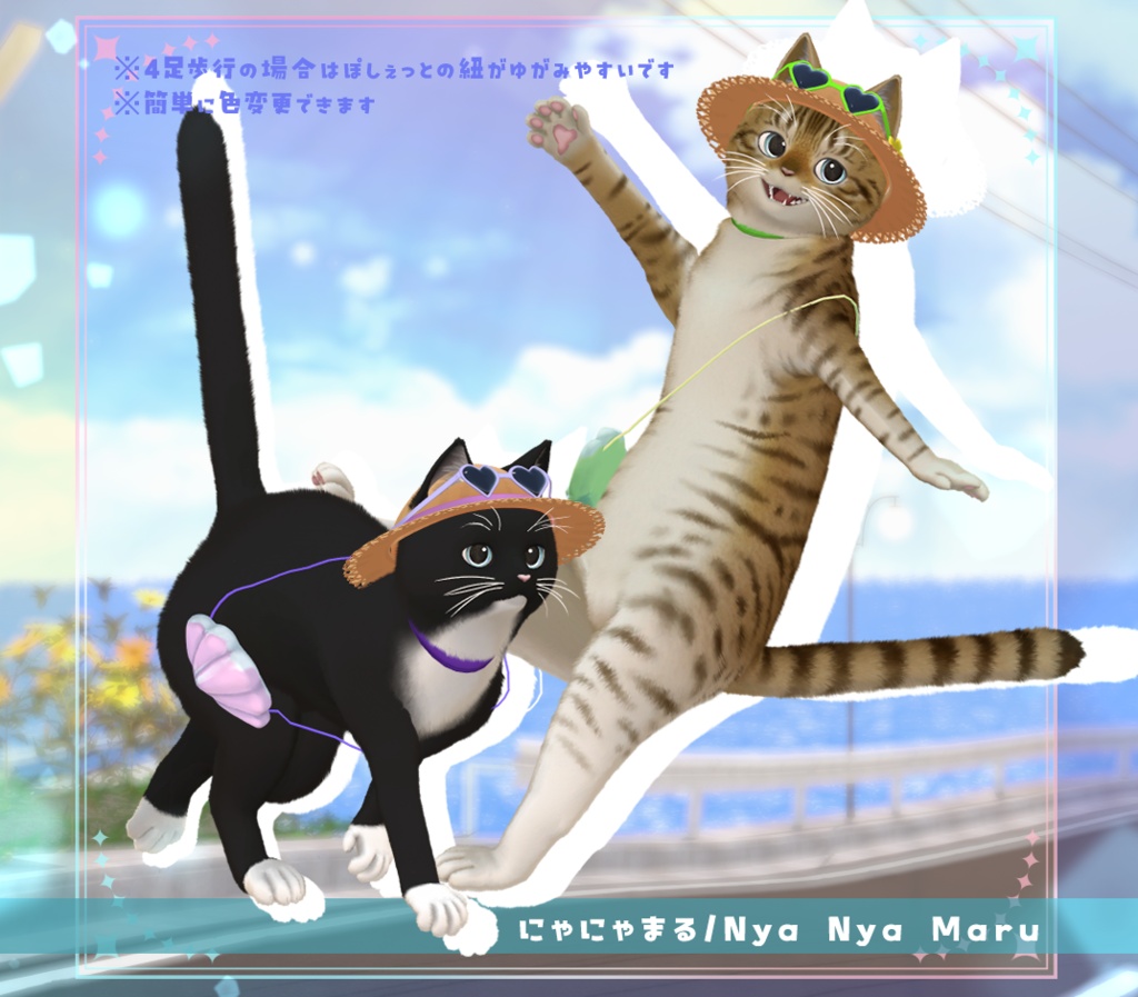 【複数アバター対応】なついろおでかけセット【VRChat想定】