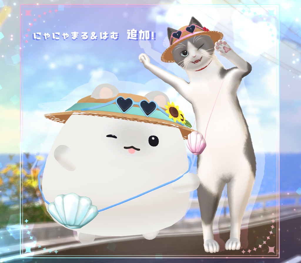 【複数アバター対応】なついろおでかけセット【VRChat想定】