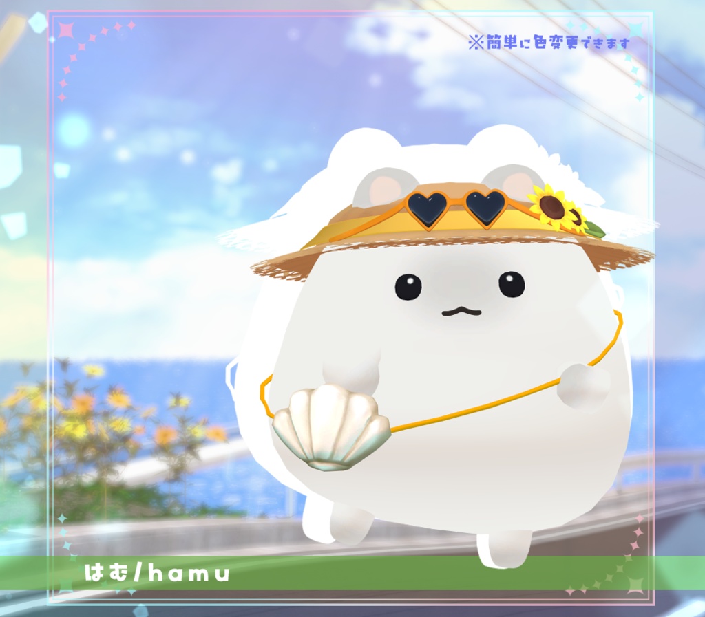 【複数アバター対応】なついろおでかけセット【VRChat想定】