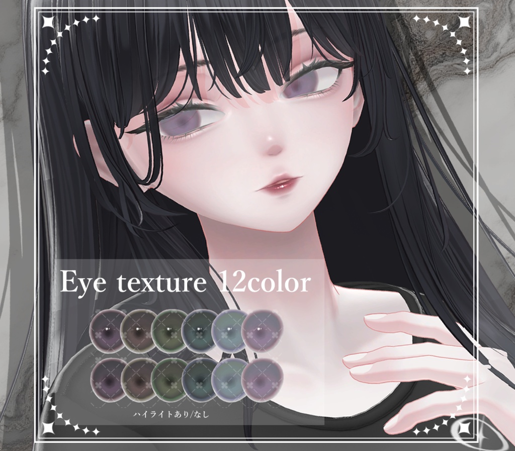 【海咲/Misaki】Eye & Makeup & Body Texture& Blendshape