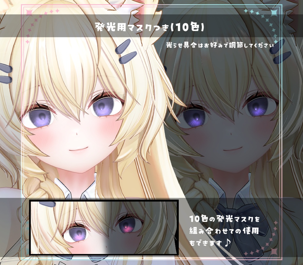 【複数アバター対応】Soft Daily Eye texture アイテクスチャ