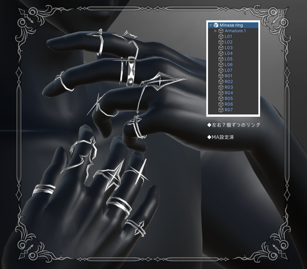★SALE★【複数アバター対応】-Ring Set- Veil Thorn 【VRChat想定】