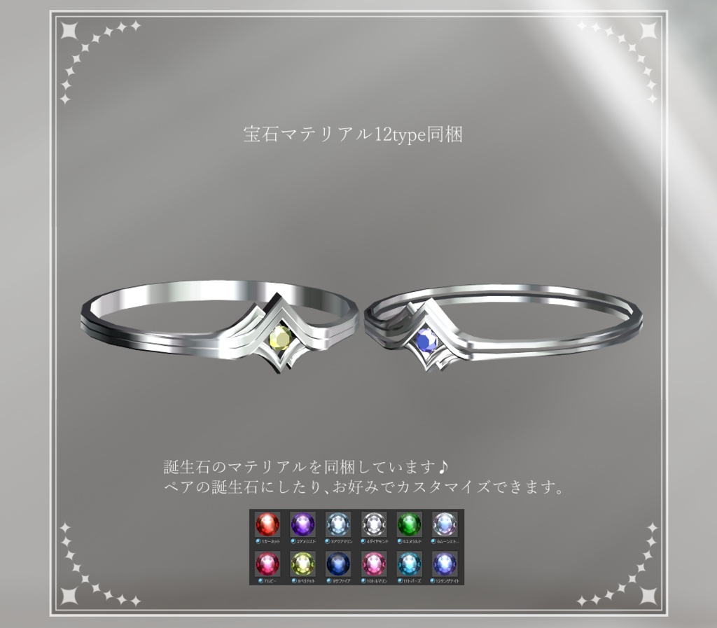 ★24時間無料★【VRChat想定】Pair Sign Ring ペアリング💍