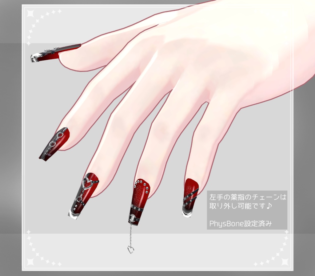 ★SALE★【複数アバター対応】Heart Buckle Nail【VRChat想定】
