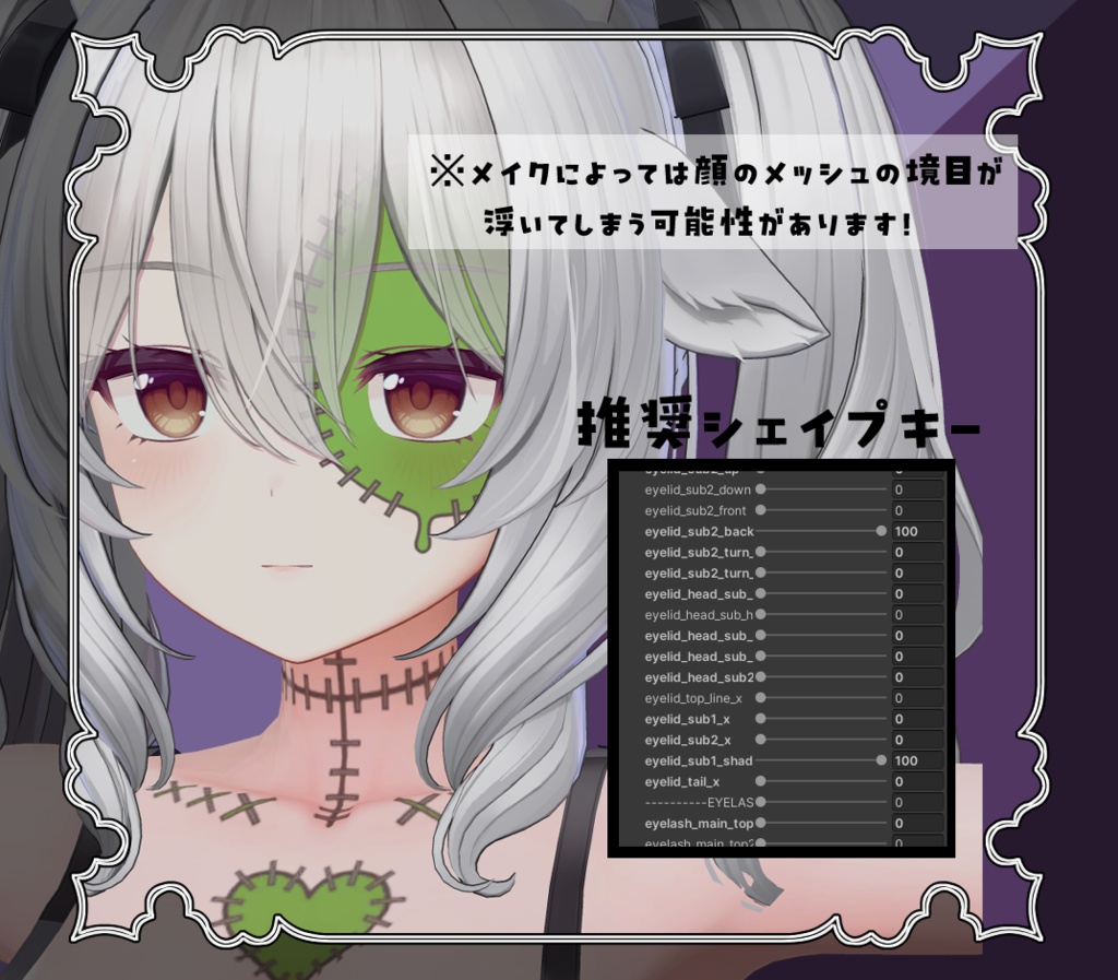 ★SALE★【ミルティナ専用】つぎはぎ♡ゾンビテクスチャ/Tatoo【VRChat想定】