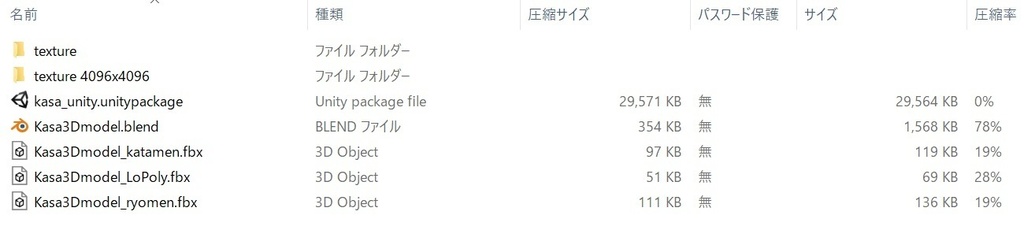 傘3Dデータ シェープキー付き