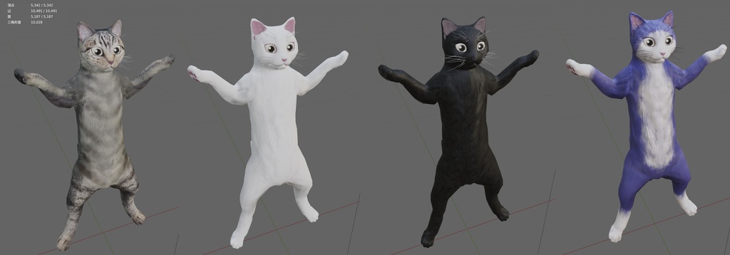 猫(ヒューマノイド型)データ