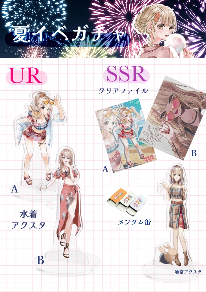 ゆふぉ@夏イベ返礼品