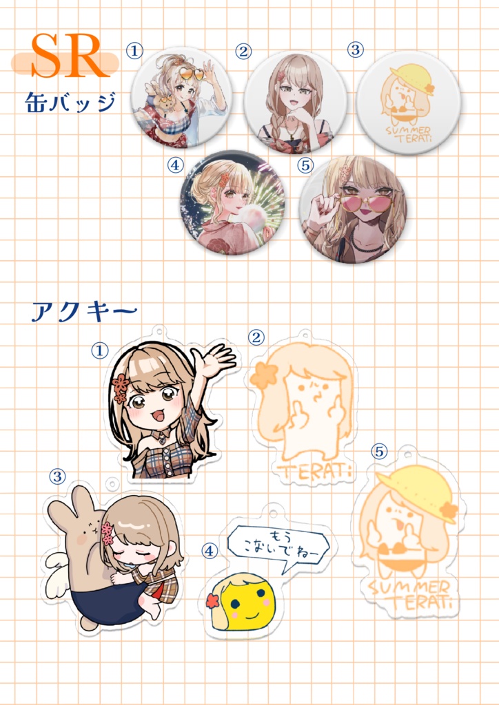 ねこみー@夏イベ返礼品