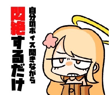 【副音声】悪趣味な奴向け悶絶お誕生日ボイス