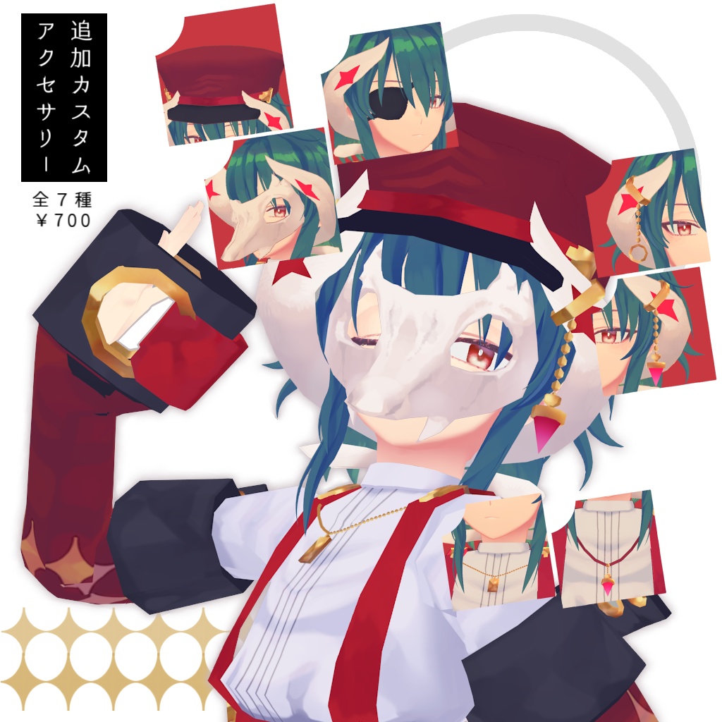 オリジナル3Dモデル「骸龍の少年 -紅苑- 」(SDK2)