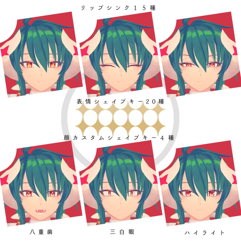 オリジナル3Dモデル「骸龍の少年 -紅苑- 」(SDK2)